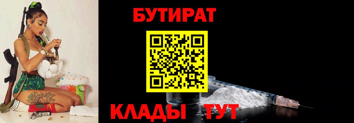 Бутират оксана  Вход с VPN  Бутират  Северск 