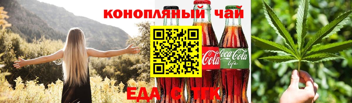 Печенье с ТГК конопля  Вход с VPN  Северск 