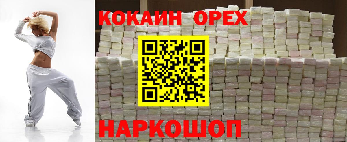 Кокаин 98%  КОКАИН  Северск  COCAIN 99%  купить  цена  Вход с VPN 