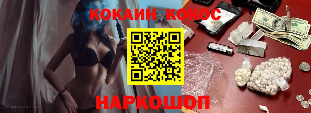 КОКАИН Fish Scale Северск