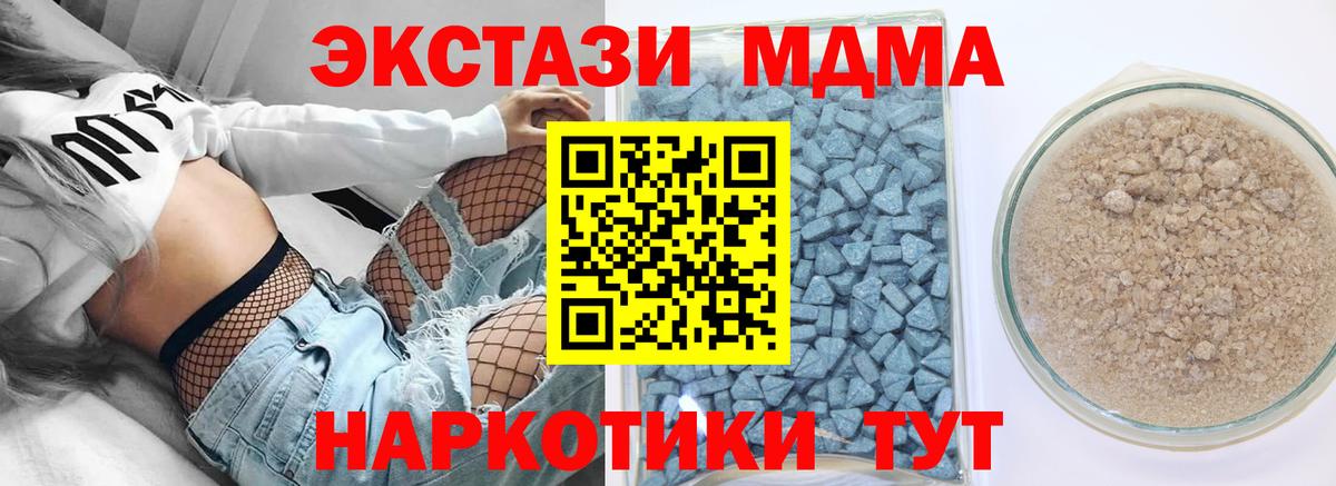 Северск  ЭКСТАЗИ  Вход с VPN  Экстази VHQ 