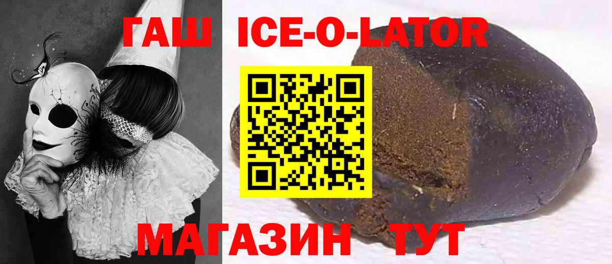 ГАШИШ 40% ТГК Северск