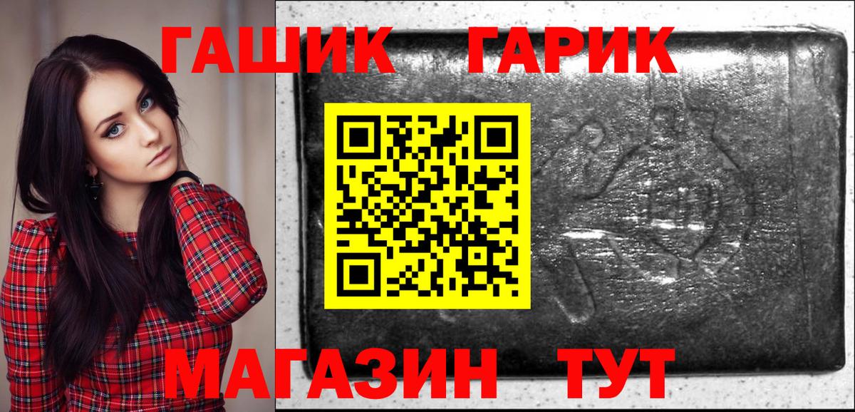 Северск  ГАШ ice o lator  Гашиш хэш  Вход с VPN 