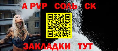 apvp Бузулук