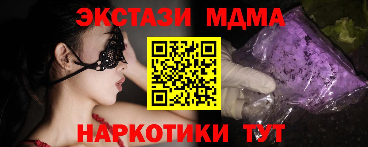 MDMA молли Северск