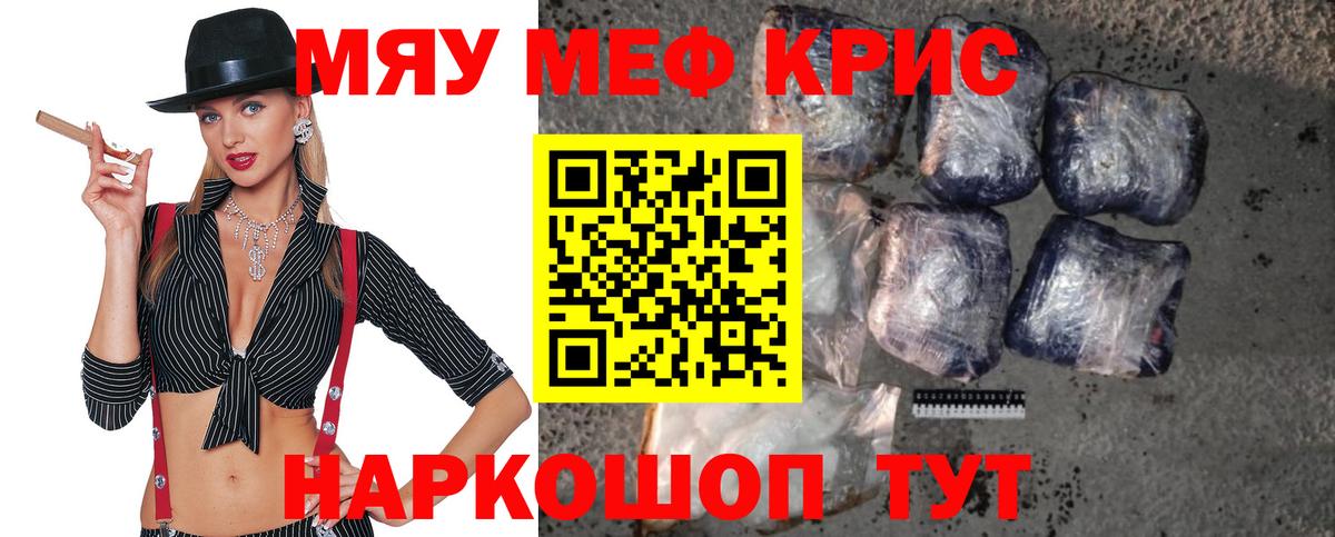МЕФ мука Северск