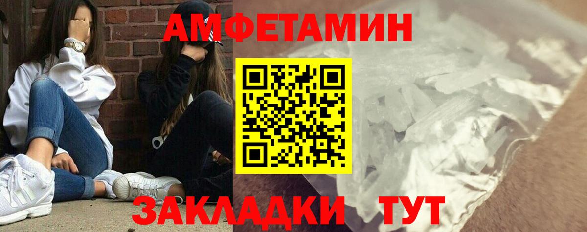 МЕТАМФЕТАМИН Декстрометамфетамин 99.9%  Вход с VPN  МЕТАМФЕТАМИН Декстрометамфетамин 99.9%  Северск 