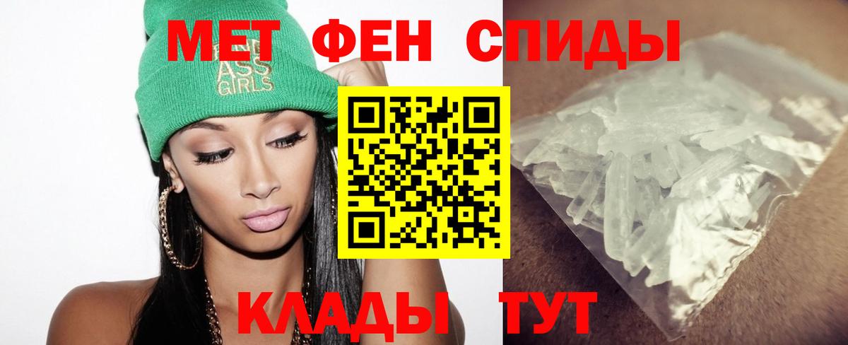 Первитин Methamphetamine Северск
