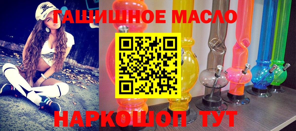 ТГК THC oil  Вход с VPN  Северск  ТГК Wax 
