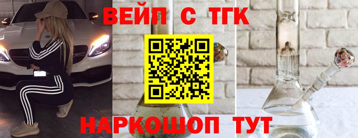 Дистиллят ТГК гашишное масло Северск