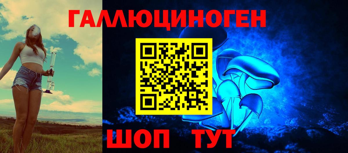 Псилоцибиновые грибы мицелий  Галлюциногенные грибы прущие грибы  Северск  Вход с VPN 