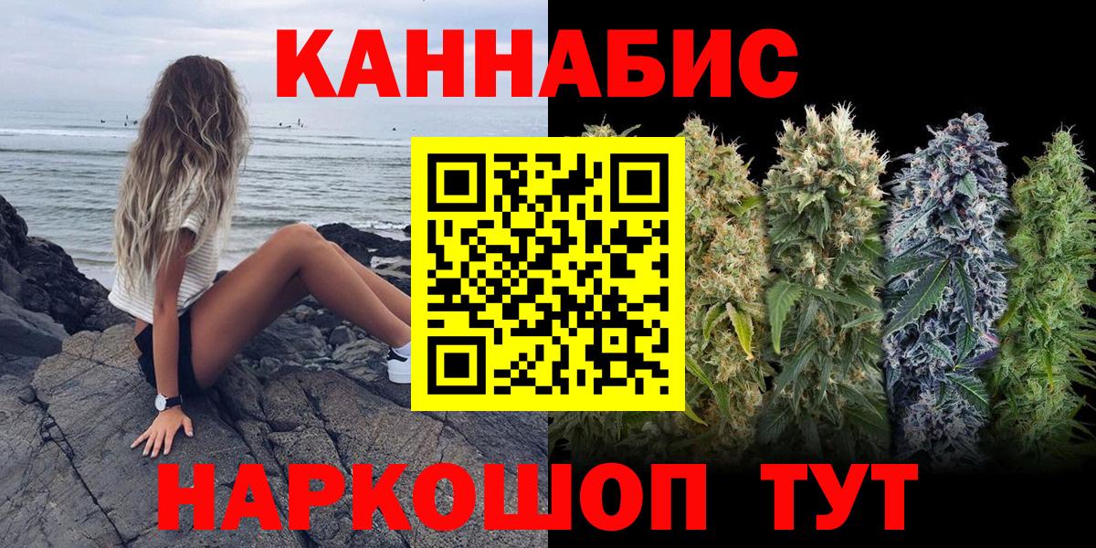 Бошки марихуана конопля  Бошки Шишки Ganja  Бошки марихуана VHQ  Северск  Вход с VPN 