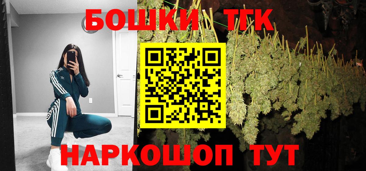 Шишки марихуана THC 21% Северск